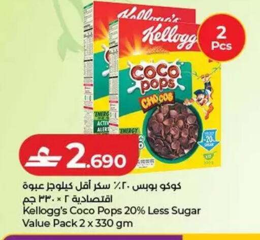 available at Lulu Hypermarket  in Oman - Salalah