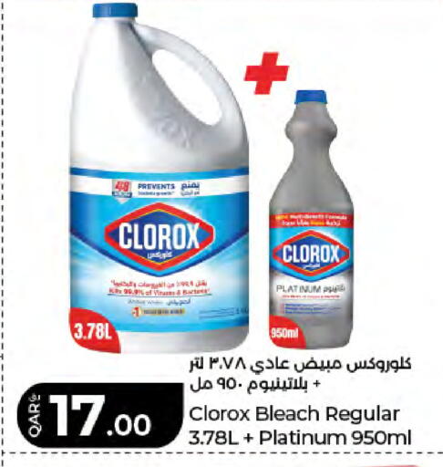 available at LuLu Hypermarket in Qatar - Umm Salal
