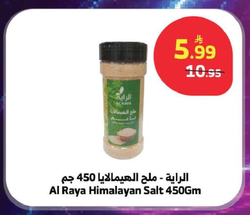 available at Al Raya in KSA, Saudi Arabia, Saudi - Jeddah