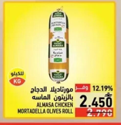 available at Ramez  in Oman - Salalah