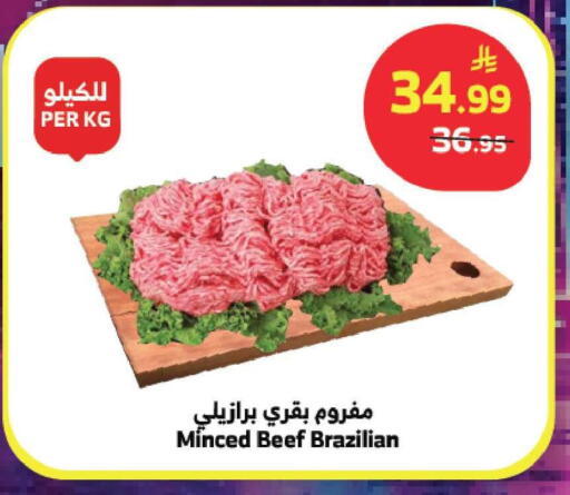 available at Al Raya in KSA, Saudi Arabia, Saudi - Jeddah