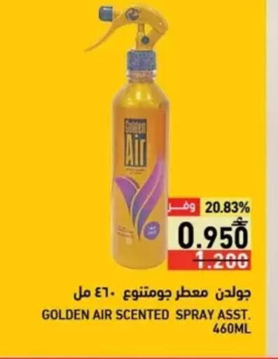 available at Ramez  in Oman - Salalah