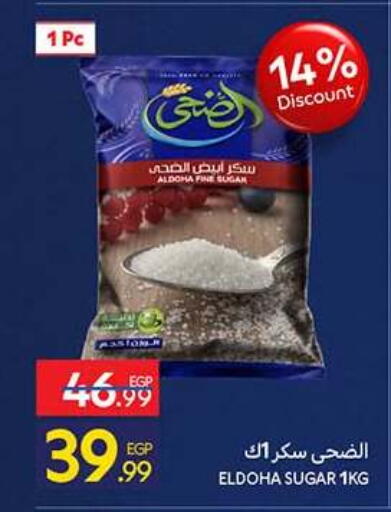 available at كارفور in Egypt - القاهرة