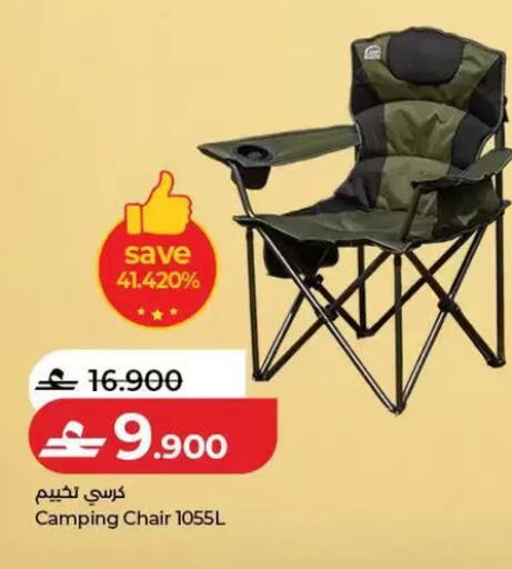 available at Lulu Hypermarket  in Oman - Salalah