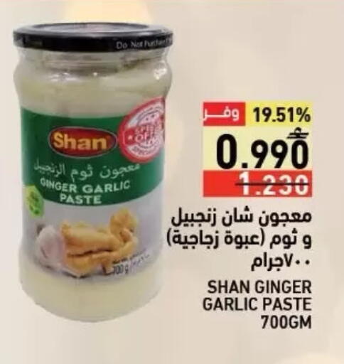 Ginger Garlic available at Ramez  in Oman - Sohar