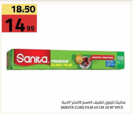 available at Astra Markets in KSA, Saudi Arabia, Saudi - Tabuk