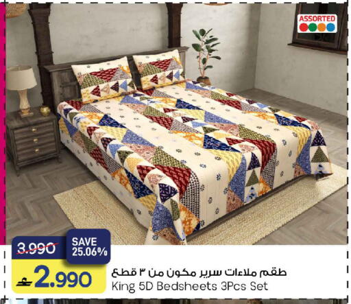 available at مارك & سايف in عُمان - صُحار‎