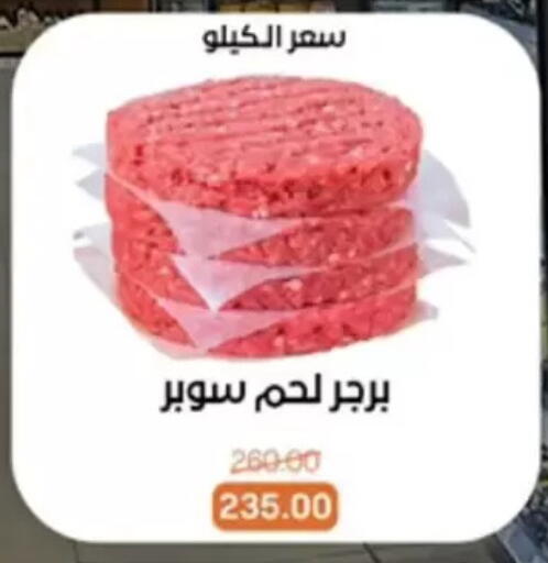 available at بيت الجملة in Egypt - القاهرة