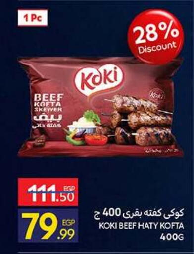 available at كارفور in Egypt - القاهرة