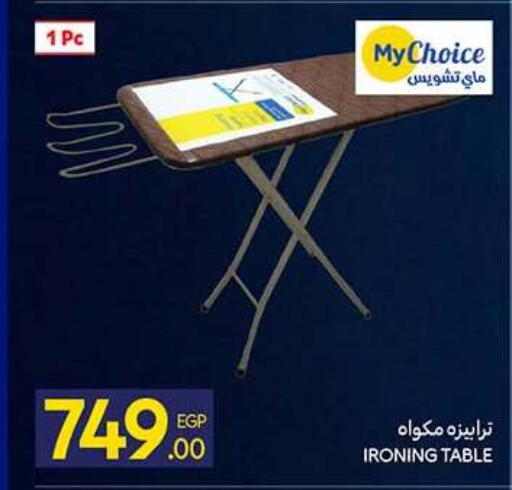 available at كارفور in Egypt - القاهرة