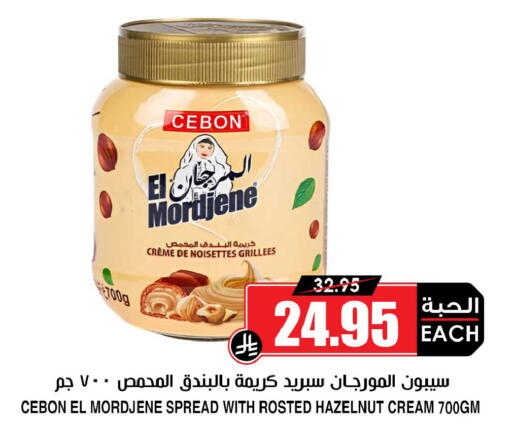 available at أسواق النخبة in مملكة العربية السعودية, السعودية, سعودية - جدة