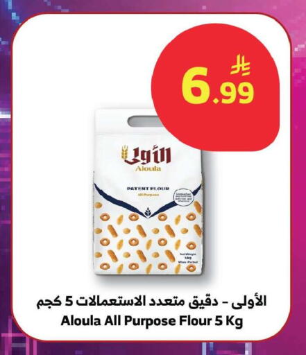 available at Al Raya in KSA, Saudi Arabia, Saudi - Tabuk