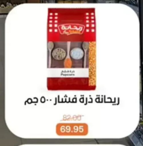 available at Beit El Gomla in Egypt - Cairo