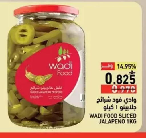 available at Ramez  in Oman - Salalah