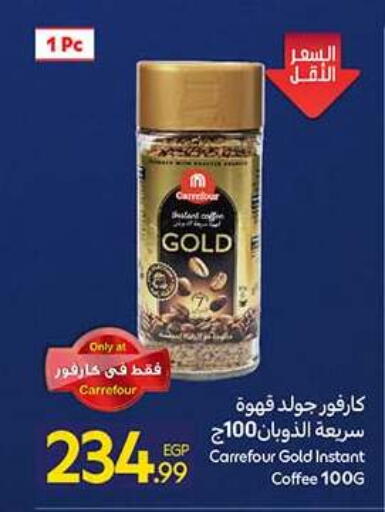 available at كارفور in Egypt - القاهرة