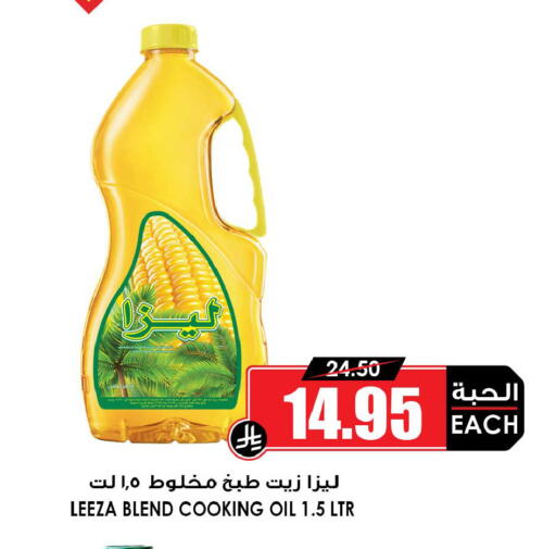 available at Prime Supermarket in KSA, Saudi Arabia, Saudi - Jeddah