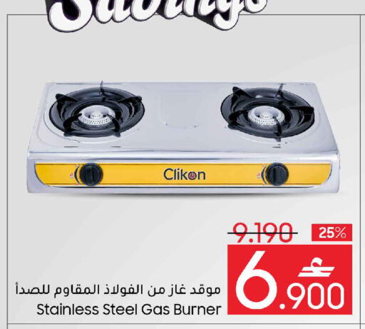 available at MARK & SAVE in Oman - Sohar