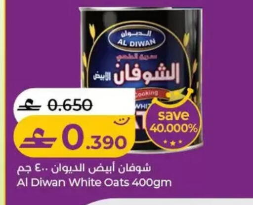 available at Lulu Hypermarket  in Oman - Salalah