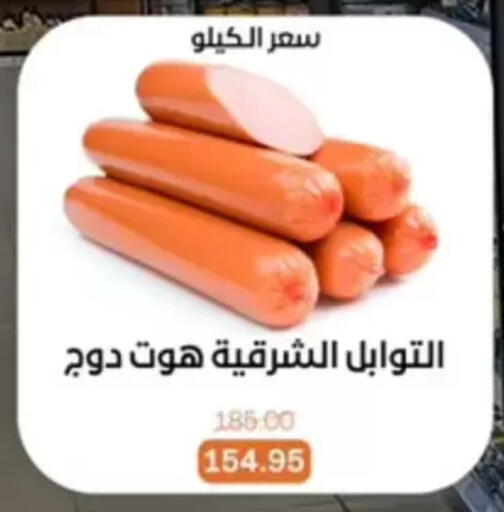 available at بيت الجملة in Egypt - القاهرة