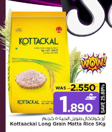 available at MARK & SAVE in Oman - Sohar