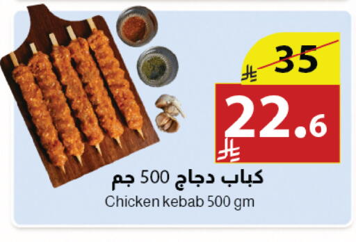 available at Abyati Stores in KSA, Saudi Arabia, Saudi - Medina