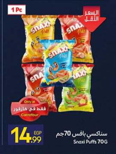 available at كارفور in Egypt - القاهرة