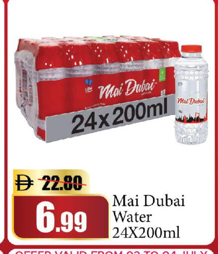 available at الأسواق هايبرماركت in الإمارات العربية المتحدة , الامارات - دبي