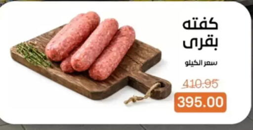 available at بيت الجملة in Egypt - القاهرة