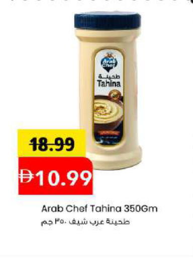 available at مارك & سيف in الإمارات العربية المتحدة , الامارات - دبي