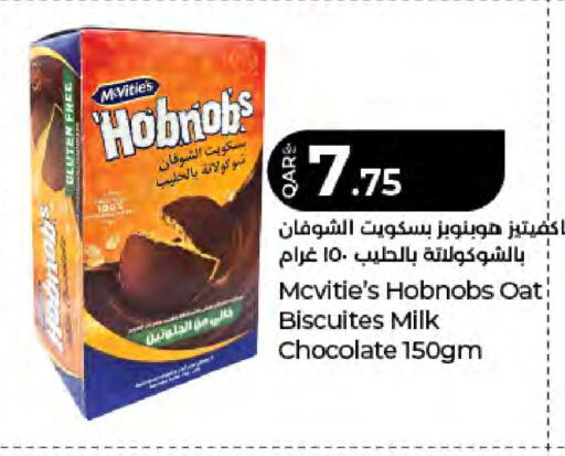 available at LuLu Hypermarket in Qatar - Al Shamal