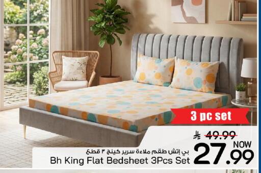 available at مارك & سيف in مملكة العربية السعودية, السعودية, سعودية - الخبر‎