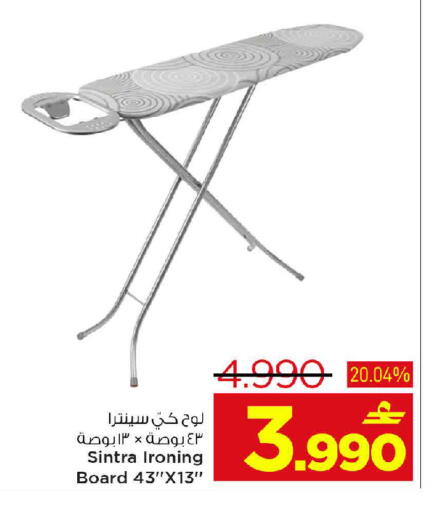 available at MARK & SAVE in Oman - Sohar