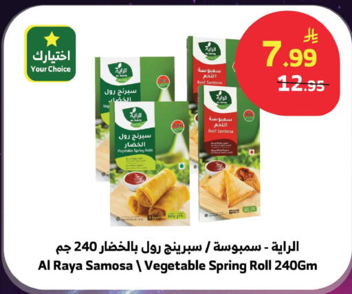 available at الراية in مملكة العربية السعودية, السعودية, سعودية - المدينة المنورة