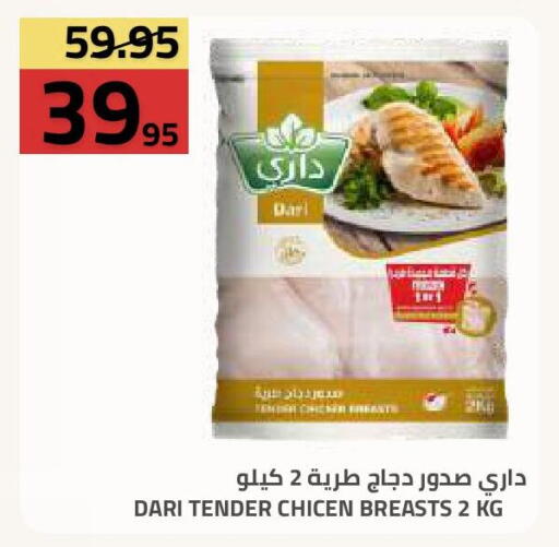 available at Astra Markets in KSA, Saudi Arabia, Saudi - Tabuk