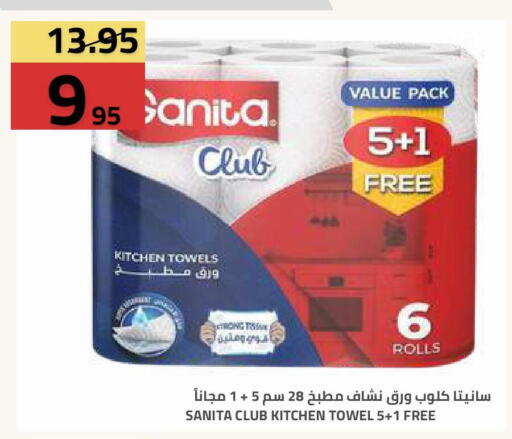 available at Astra Markets in KSA, Saudi Arabia, Saudi - Tabuk