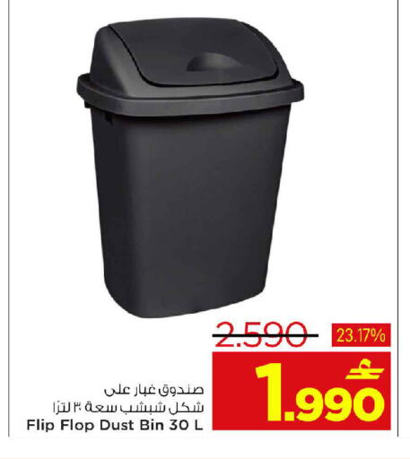 available at MARK & SAVE in Oman - Muscat