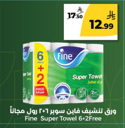 available at Danah Daily Fresh in KSA, Saudi Arabia, Saudi - Riyadh