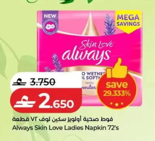 available at Lulu Hypermarket  in Oman - Salalah