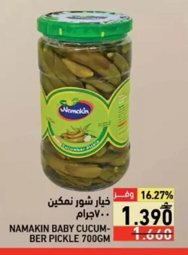 available at Ramez  in Oman - Sohar