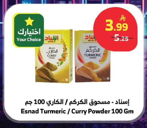 Turmeric available at Al Raya in KSA, Saudi Arabia, Saudi - Jeddah