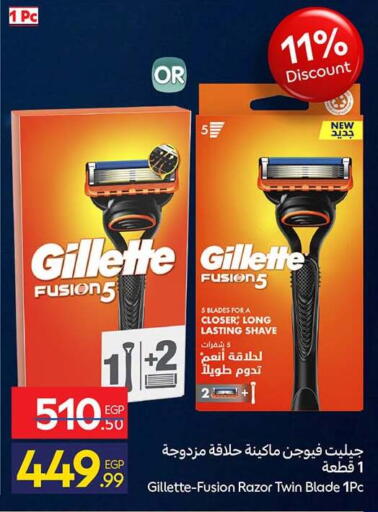 available at كارفور in Egypt - القاهرة