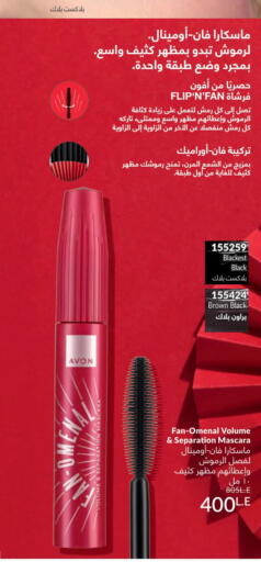 available at Avon  in Egypt - Cairo