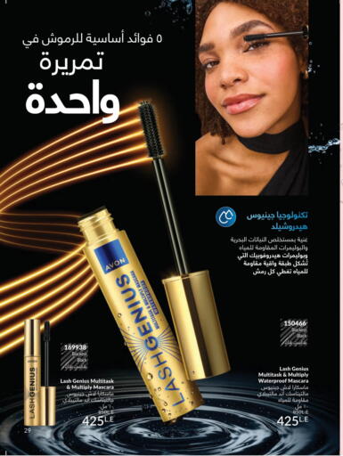 available at Avon  in Egypt - Cairo
