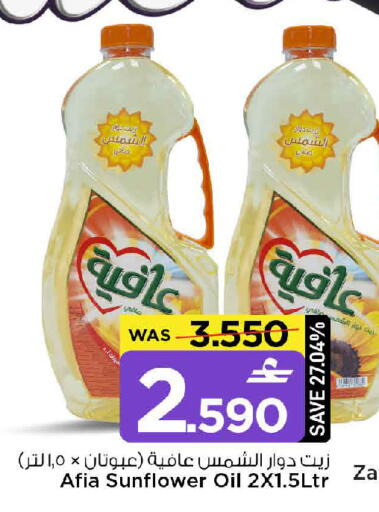 available at MARK & SAVE in Oman - Sohar