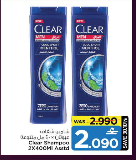 available at مارك & سايف in عُمان - مسقط‎