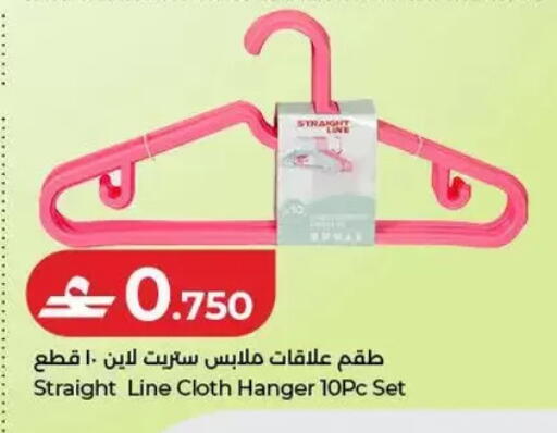 available at Lulu Hypermarket  in Oman - Salalah