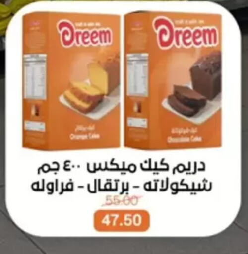 Orange available at Beit El Gomla in Egypt - Cairo