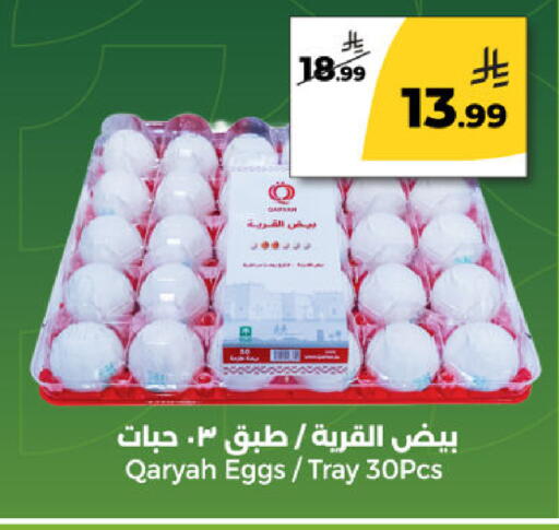 available at  دانة طازج يوميا in مملكة العربية السعودية, السعودية, سعودية - الرياض