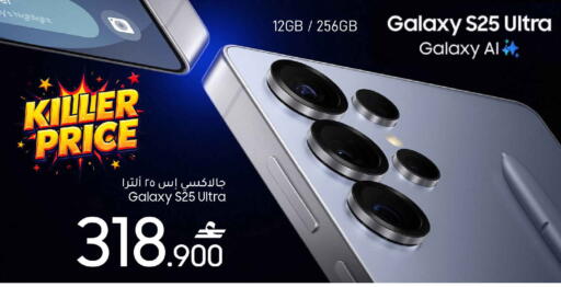 available at MARK & SAVE in Oman - Muscat