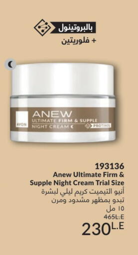 available at Avon  in Egypt - Cairo